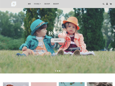 Easystore電商平台架設